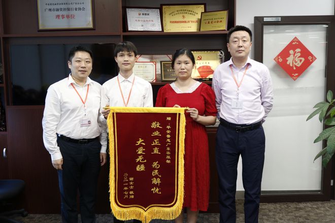 平安普惠广东分公司:把客户当朋友,想人所想,急人所急