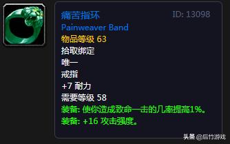 魔兽世界怀旧服戒指在哪里,魔兽世界怀旧服盗贼戒指