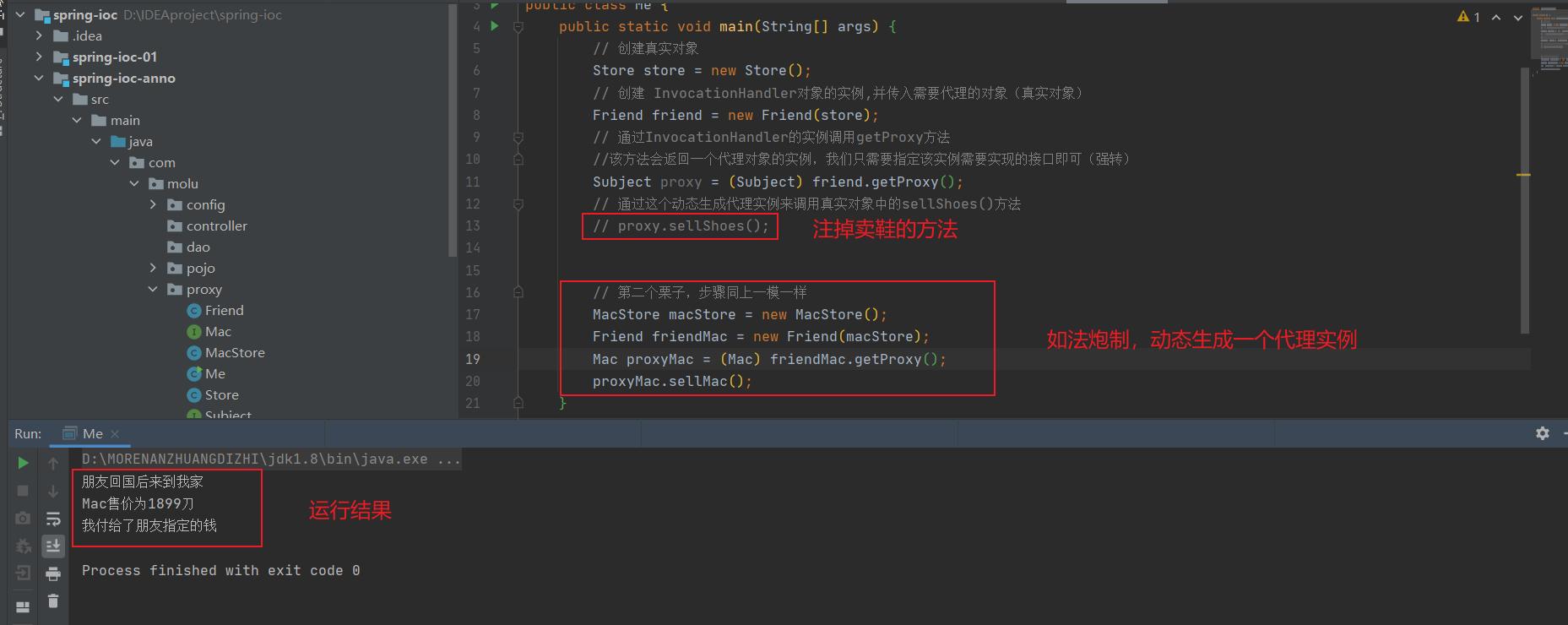 简单理解ioc和aop,通俗讲解ioc和aop