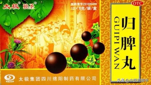 归脾丸和补中益气丸哪个补脾更好,补中益气丸和归脾丸哪个对脾好