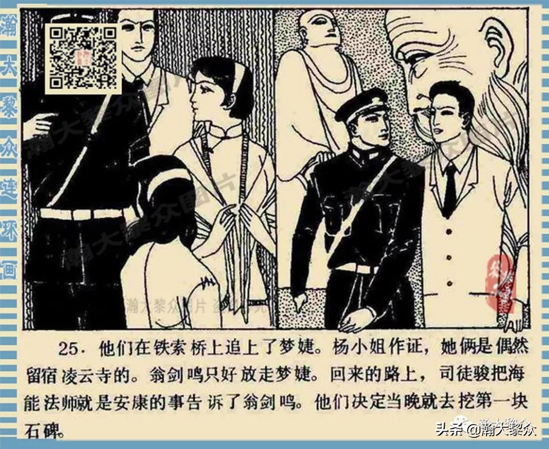连环画长生殿卢延光版,十大诡异故事连环画