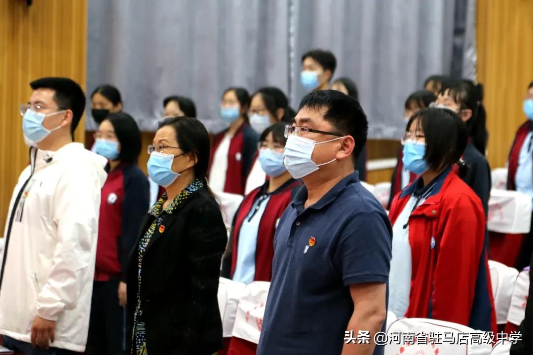 五四精神，传承有我——驻马店高中纪念五四101周年主题团日活动