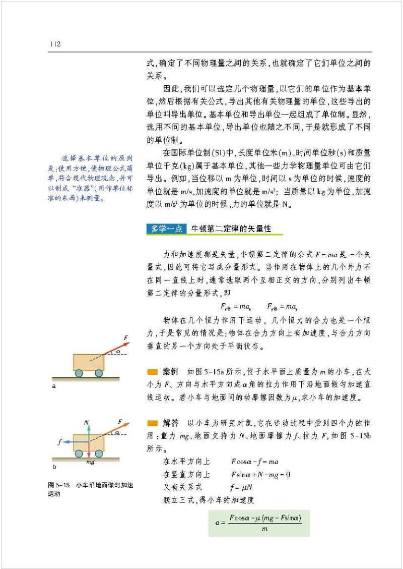 沪科版高中物理新教材,沪科版高中物理课本