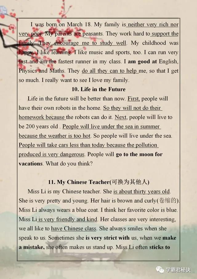 40篇英语短文搞定中考3500个单词,2022中考英语必背1600单词文档