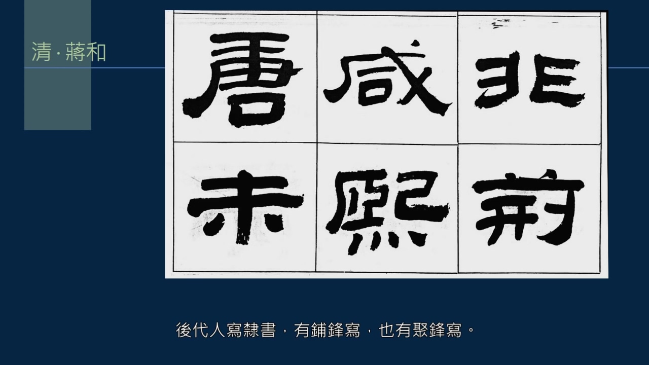 黄简讲书法三级课程视频完整版,黄简讲书法三级课程第7集