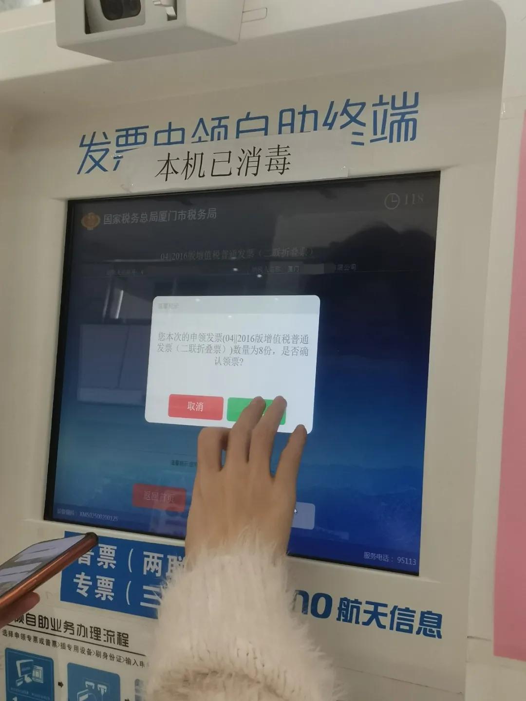 无盘申领的发票怎么入盘,便民服务自助办理