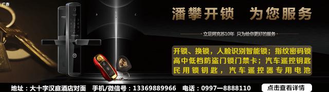 NO.845:阿克苏本地求职招聘、出租转让、农林牧副渔…信息大全