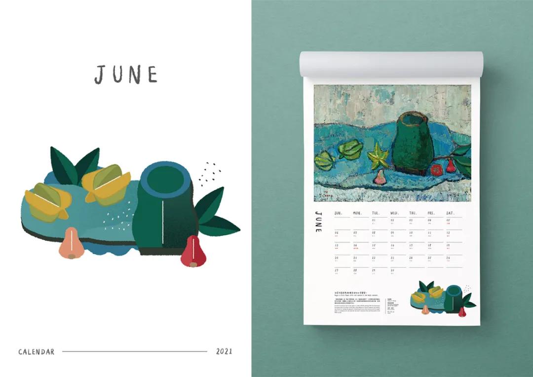 设计|国立台湾美术馆─时光行旅挂历