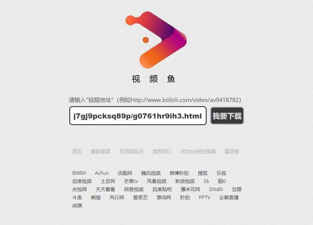 看了这篇文章,搞定视频*载下**