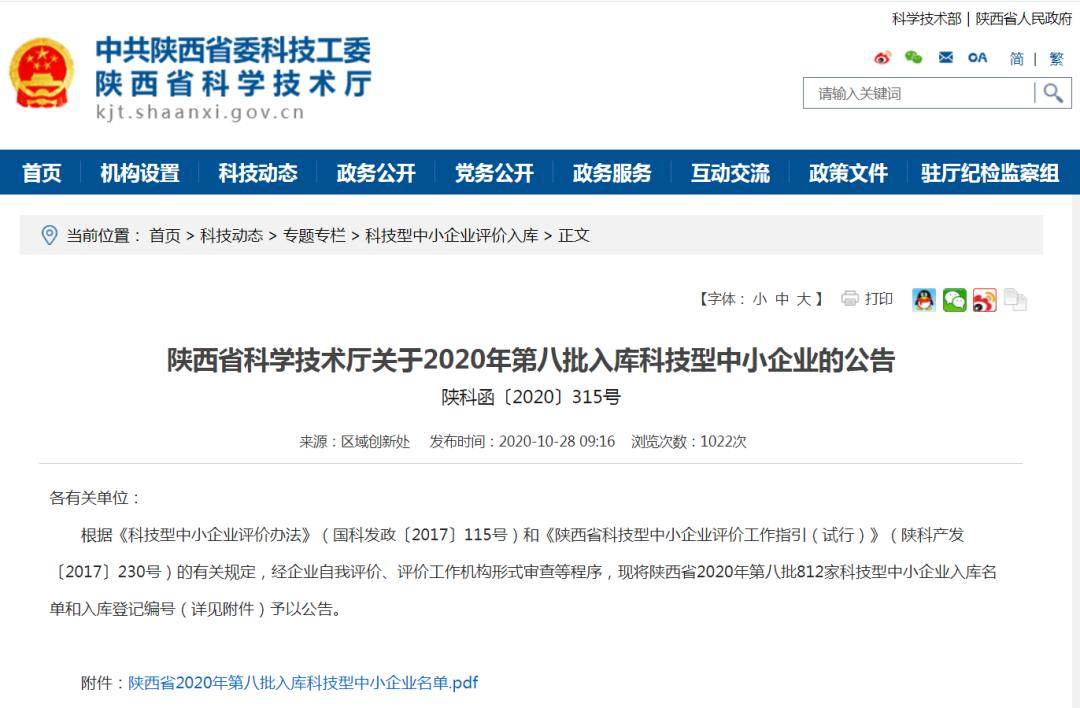 长龙体育股份有限公司,陕西省西安市长龙体育集团