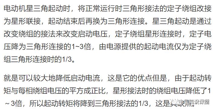 双速风机和星三角降压启动的区别,双速风机和星三角的区别视频