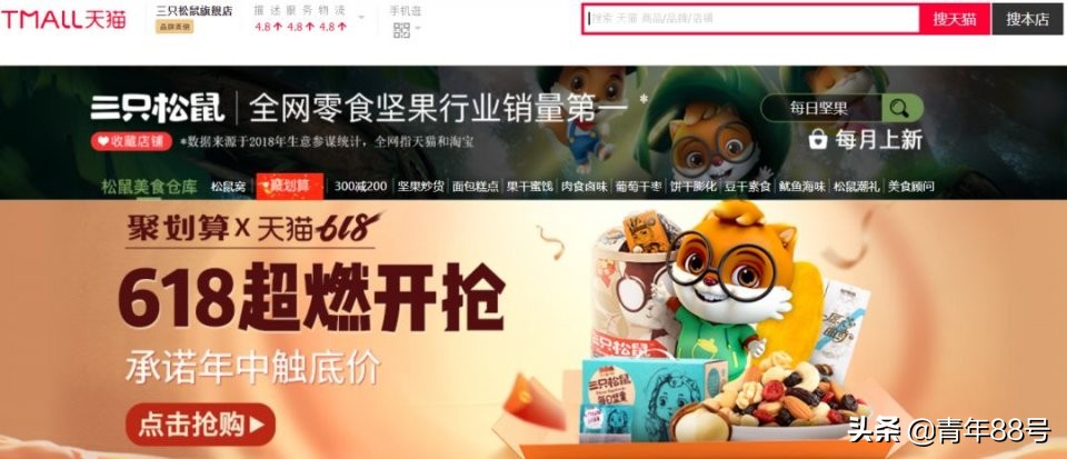 三只松鼠是如何做到1天卖680000000元，“吃”上市的？