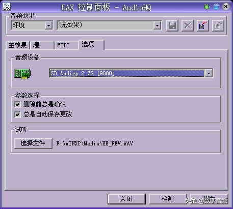 创新声卡k3调试教程,创新7.1声卡mx6调试教程