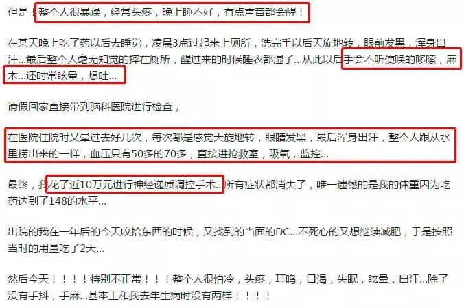 当减肥少女变成吸毒少女,背后是被泰国含毒*肥药减**榨干的千万女性