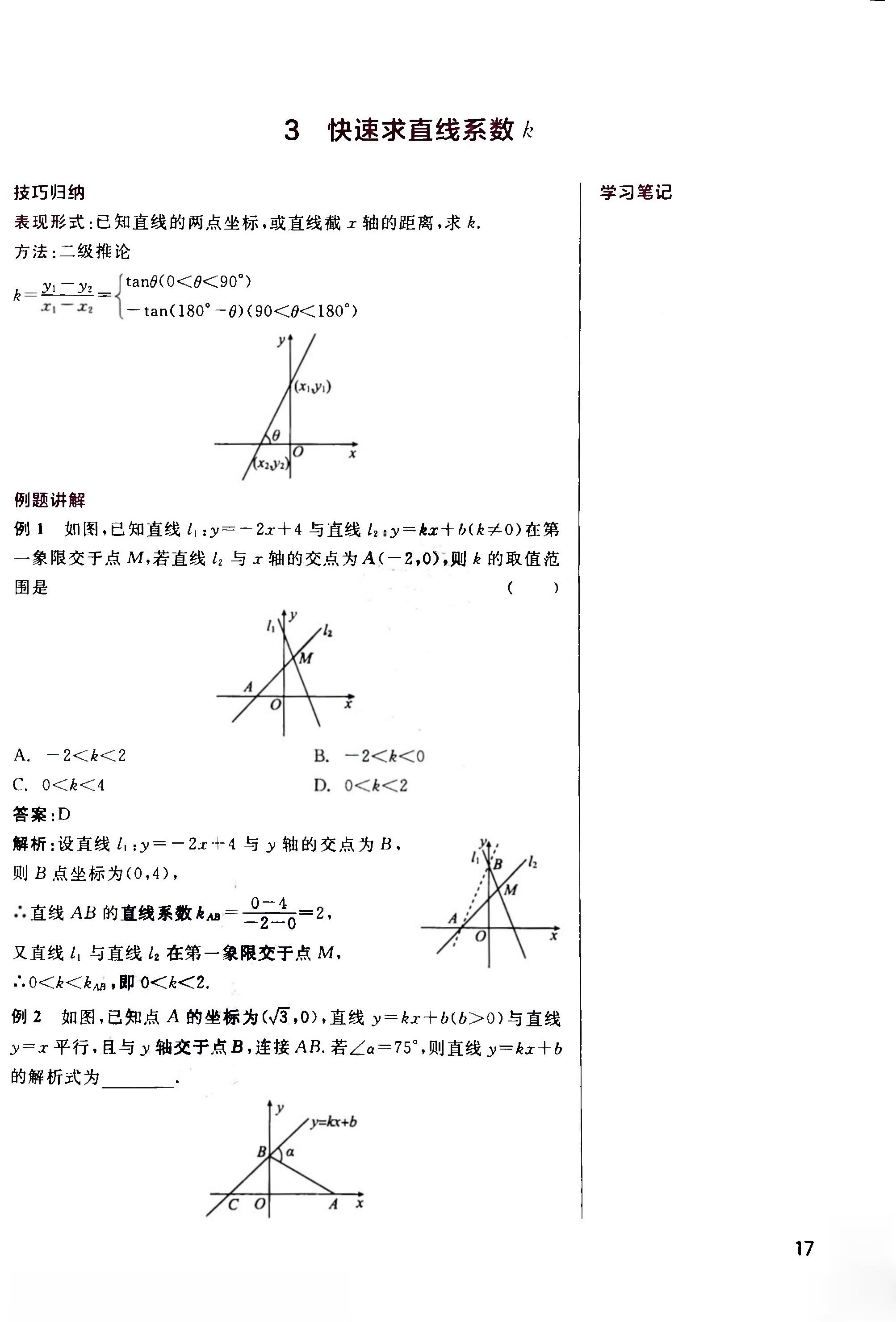 中考数学第一轮复习圆,中考数学第一轮复习微课