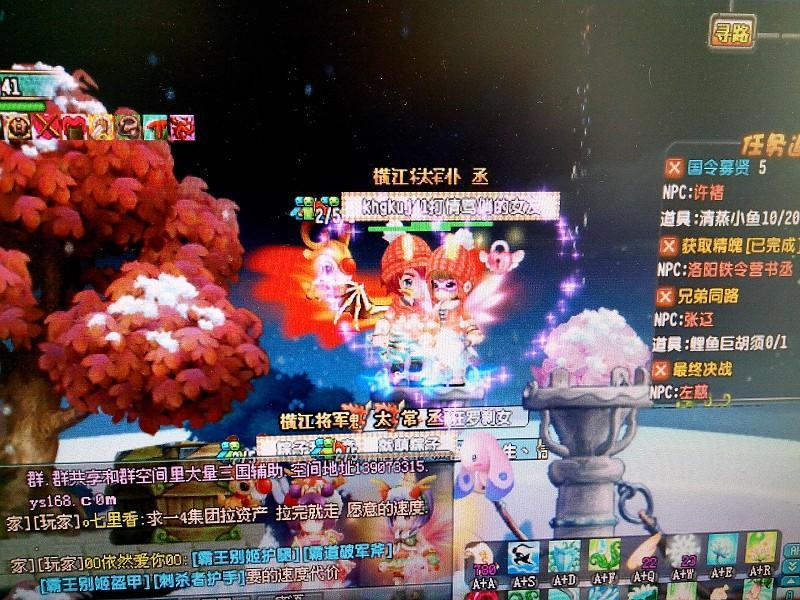 qq三国一声叹息,qq三国一塌糊涂