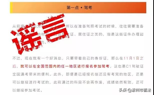 涿州司机，C1驾照有重大改革？真相来了