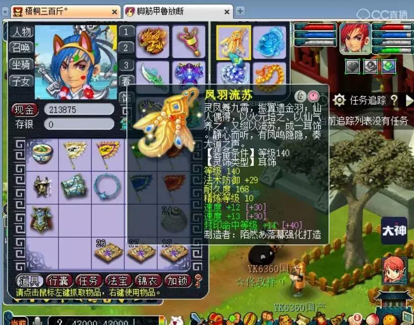 梦幻西游方寸魔封流,梦幻西游三维版方寸法宝搭配