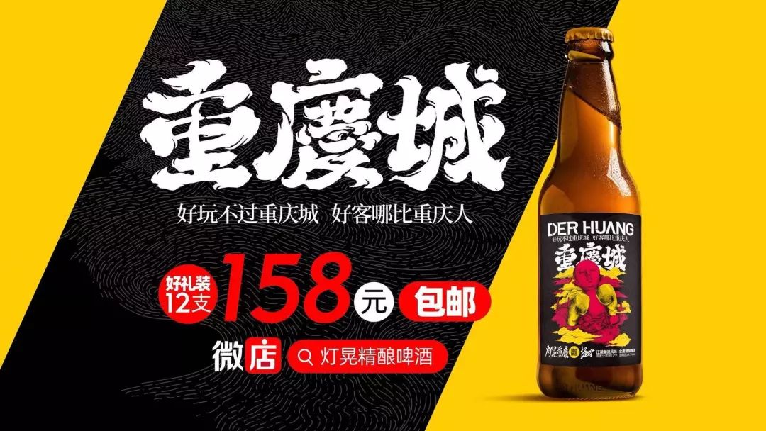 DerHuang耍事儿丨好玩不过重庆城