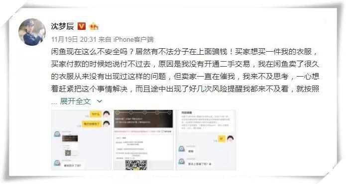 沈梦辰为什么卖二手衣服,沈梦辰二手衣服靠谱吗