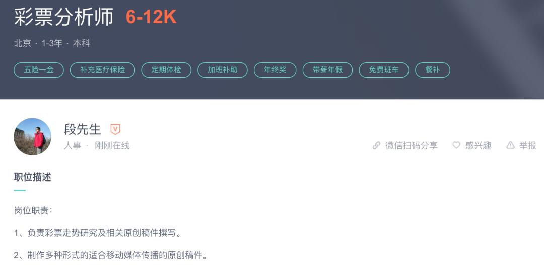 那些预测彩票的靠什么挣钱,中国彩票一年盈利4千亿