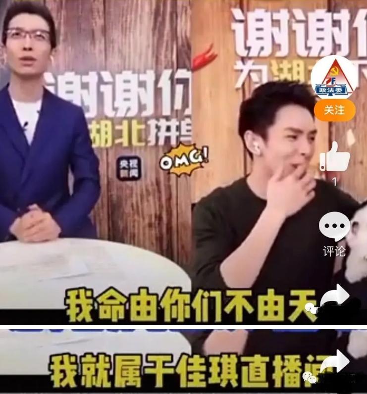 直播带货一晚上卖40亿,央视主持朱广权直播带货