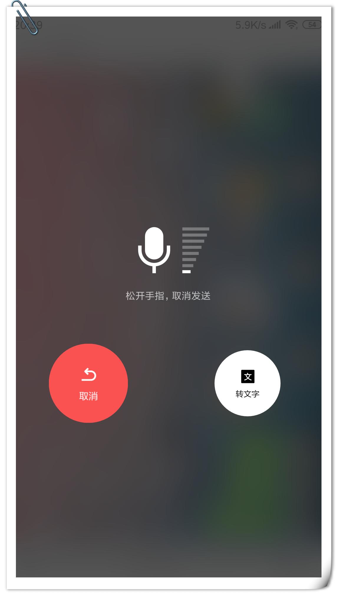 微信怎样取消文字转语音功能,微信怎么设置关闭语音转化成文字