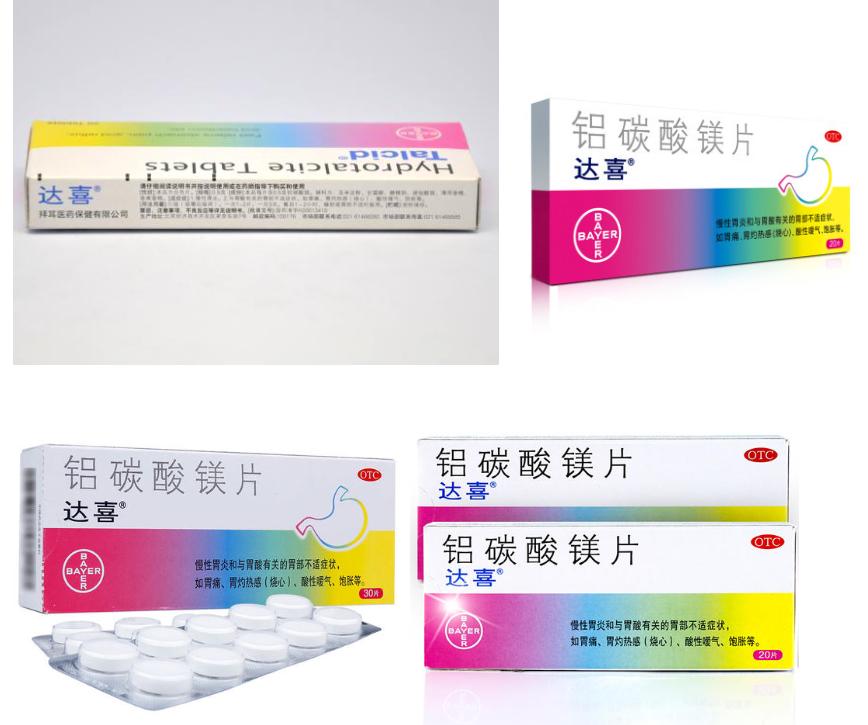 奥美拉唑和达喜饭前吃还是饭后吃,胃药奥美拉唑和吗丁啉的区别