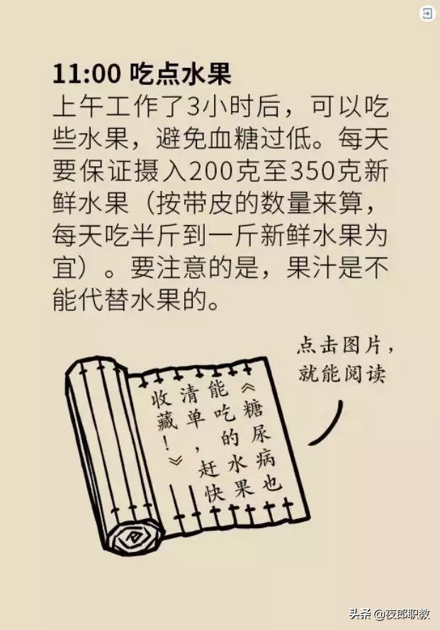 宅在家里的健康时间表,周末在家最健康的作息规律
