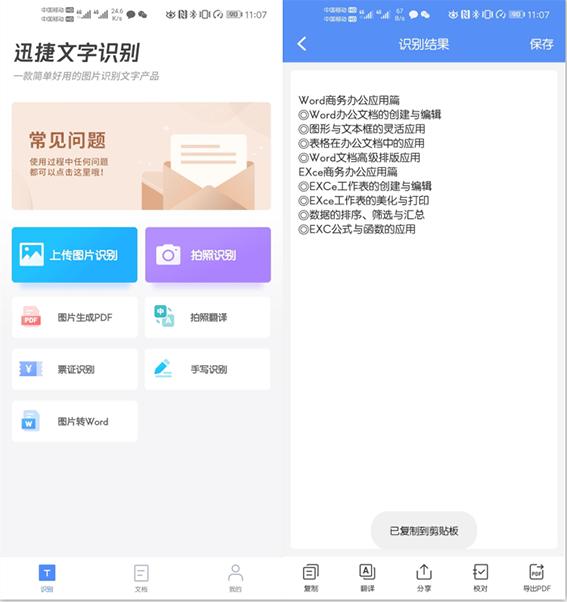 iPhone终于支持长截图!还是QQ帮忙实现,网友:苹果不要面子吗