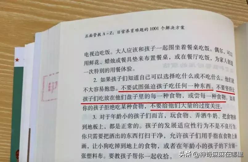孩子不吃饭怎么办？别着急，看看这个吧