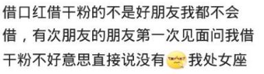 你会把你的口红借给别人用吗？网友：我经常怂恿朋友用我的口红