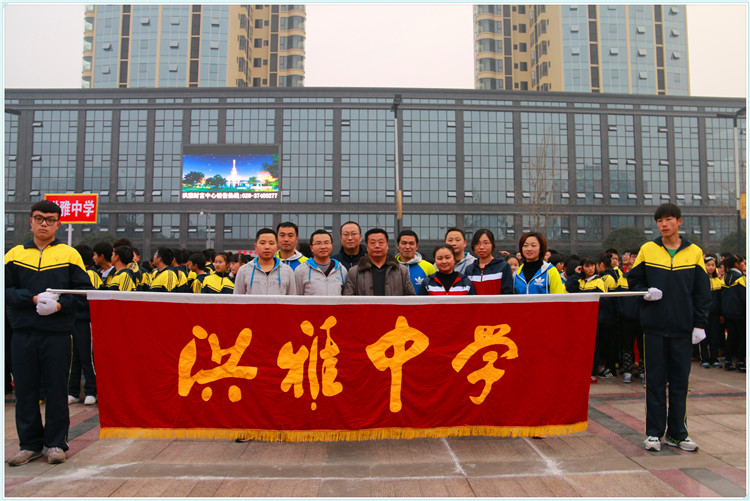 四川足球示范学校名单,四川省洪雅中学校