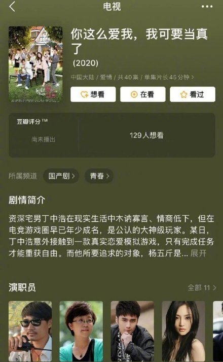 贾乃亮新剧火爆上映,贾乃亮新剧叫什么名字