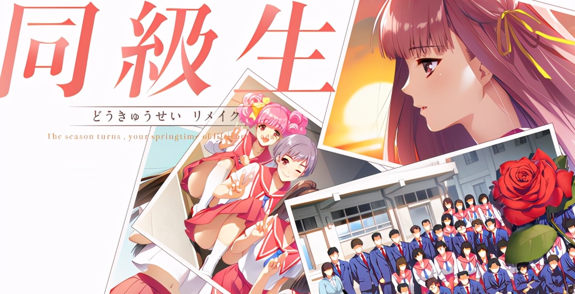 总之就是特别可爱，经典恋爱游戏《同级生》重置版明年2月发售