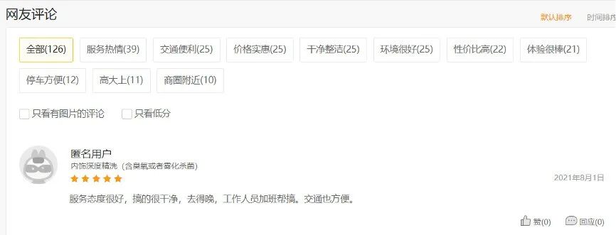 华为19年老兵加盟天猫养车，小白创业，如何4个月接近盈亏平衡？