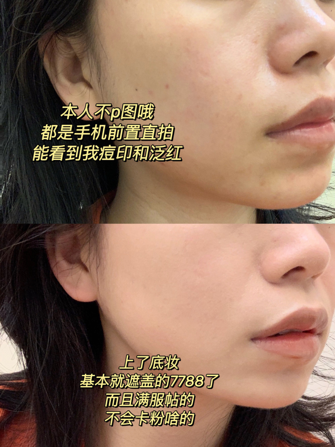 贫民窟女孩夏季粉底液推荐,贫民窟粉底液哪款好用