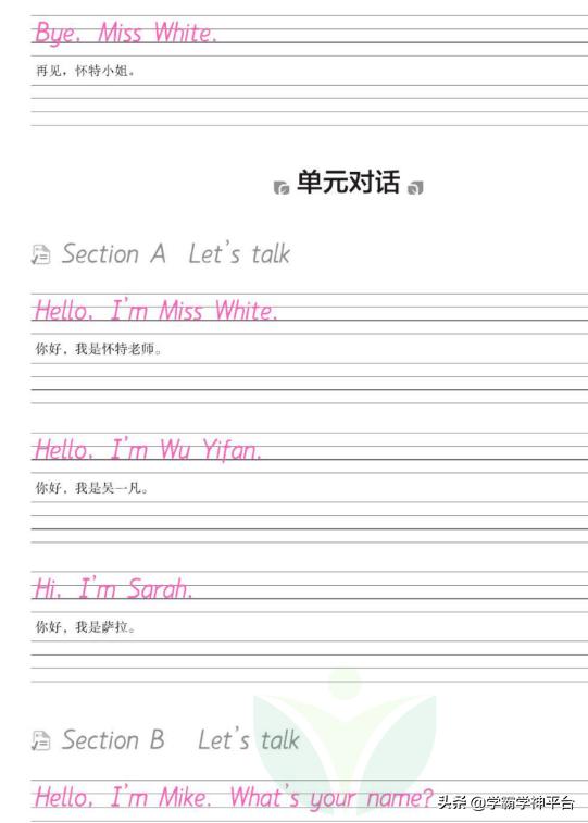 三年级上册英语词语连句测试卷,三年级上册英语单词1-6单元测试卷