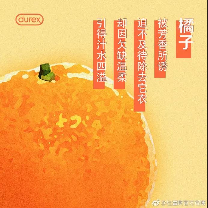 杜蕾斯文案大全文字,杜蕾斯文案照片