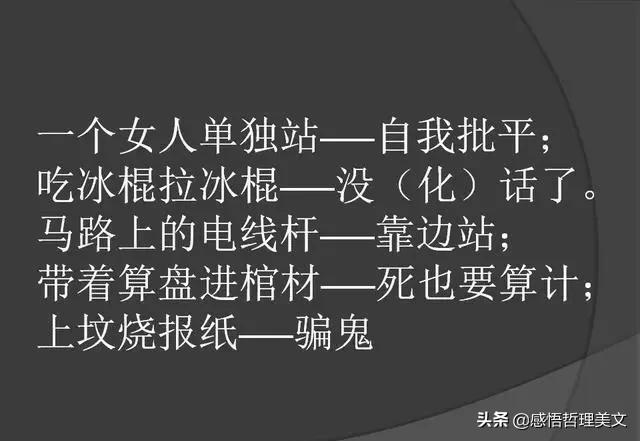 骂人的歇后语搞笑一套又一套,骂人攻击性强阴阳怪气歇后语