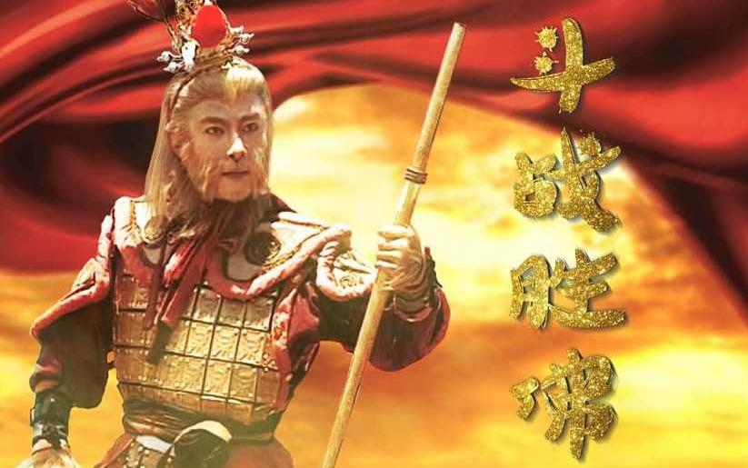 孙悟空唯一一次帮不了唐僧的忙,孙悟空有本事才是硬道理