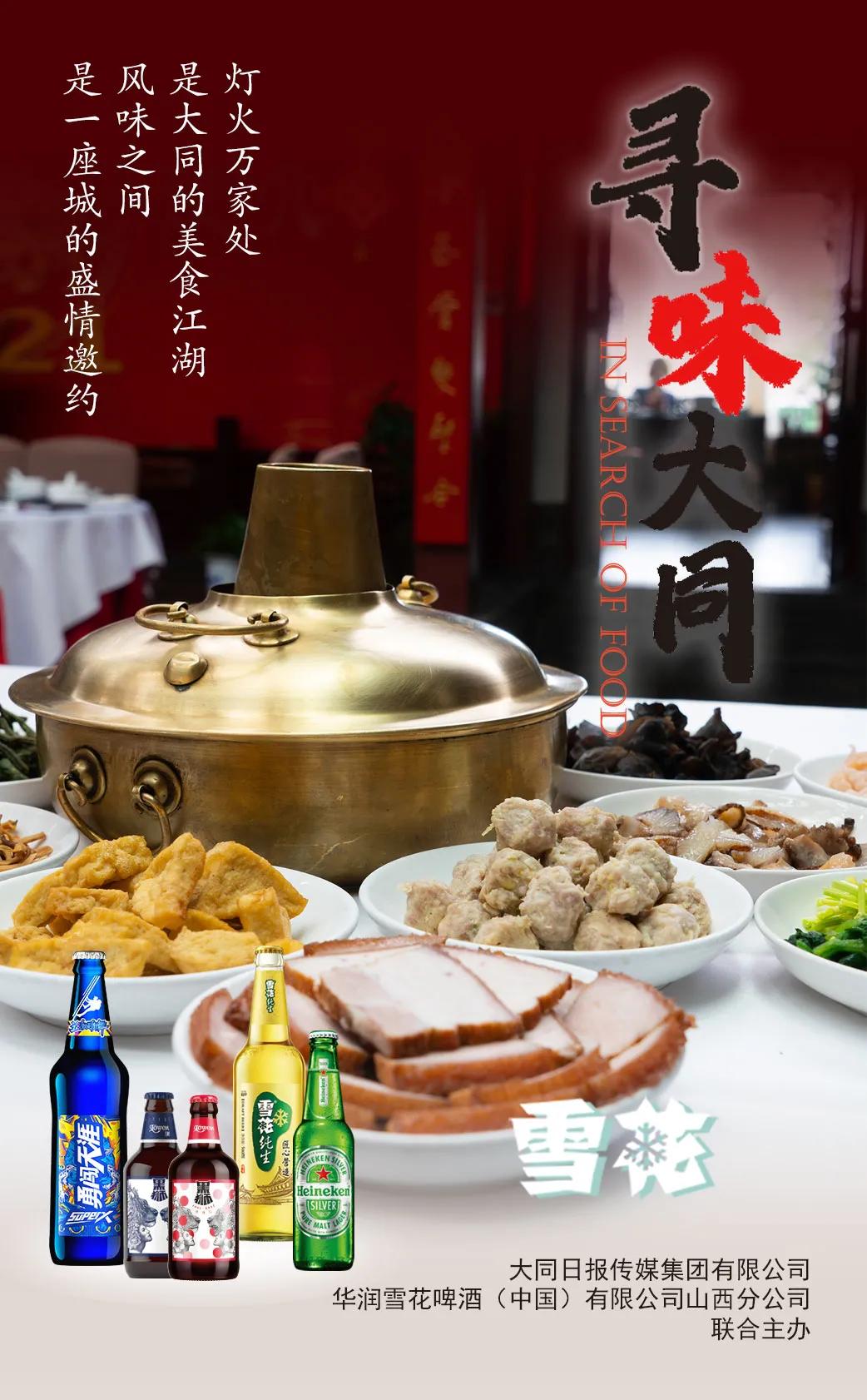 寻味老味道餐馆,寻味大同老砂锅