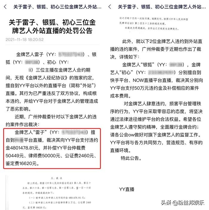 舞帝利哥离开yy的影响,yy舞帝利哥停播事件