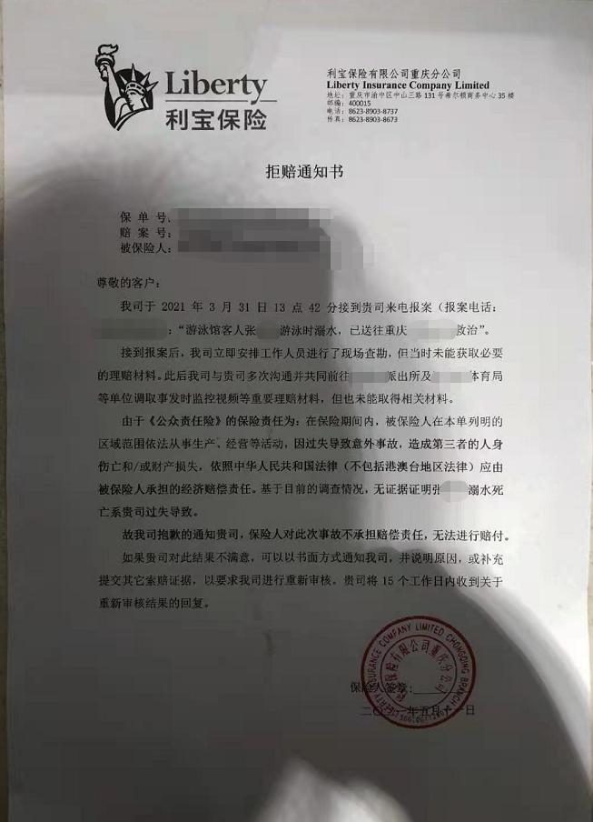 利宝车险重庆报案电话,重庆利宝保险