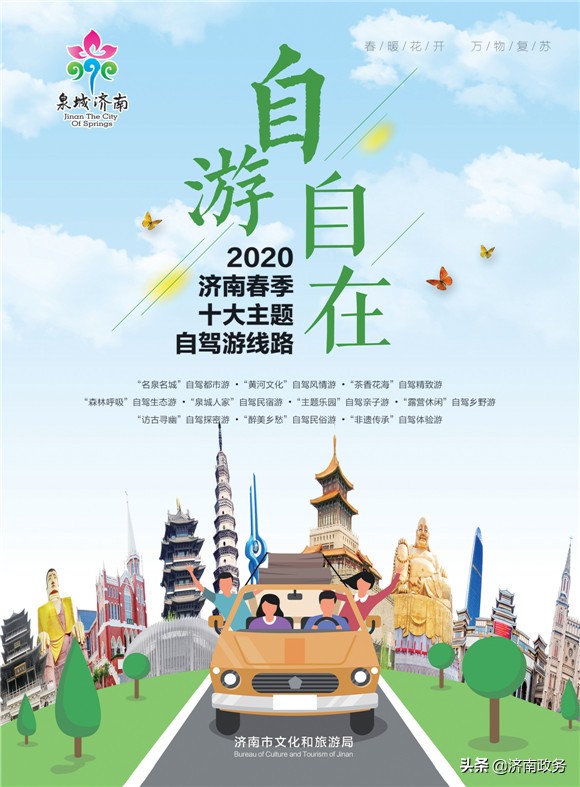 济南五一游玩攻略路线图,济南旅游路线攻略最新消息