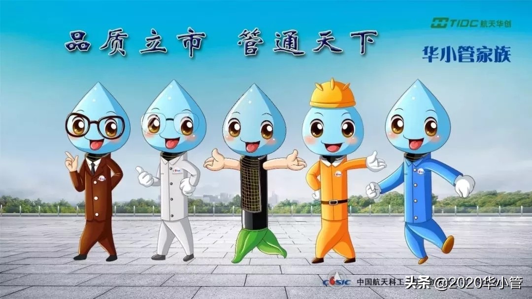 走进“春天里”—华创天元公司山东蒙阴城投重点民生供水项目侧记