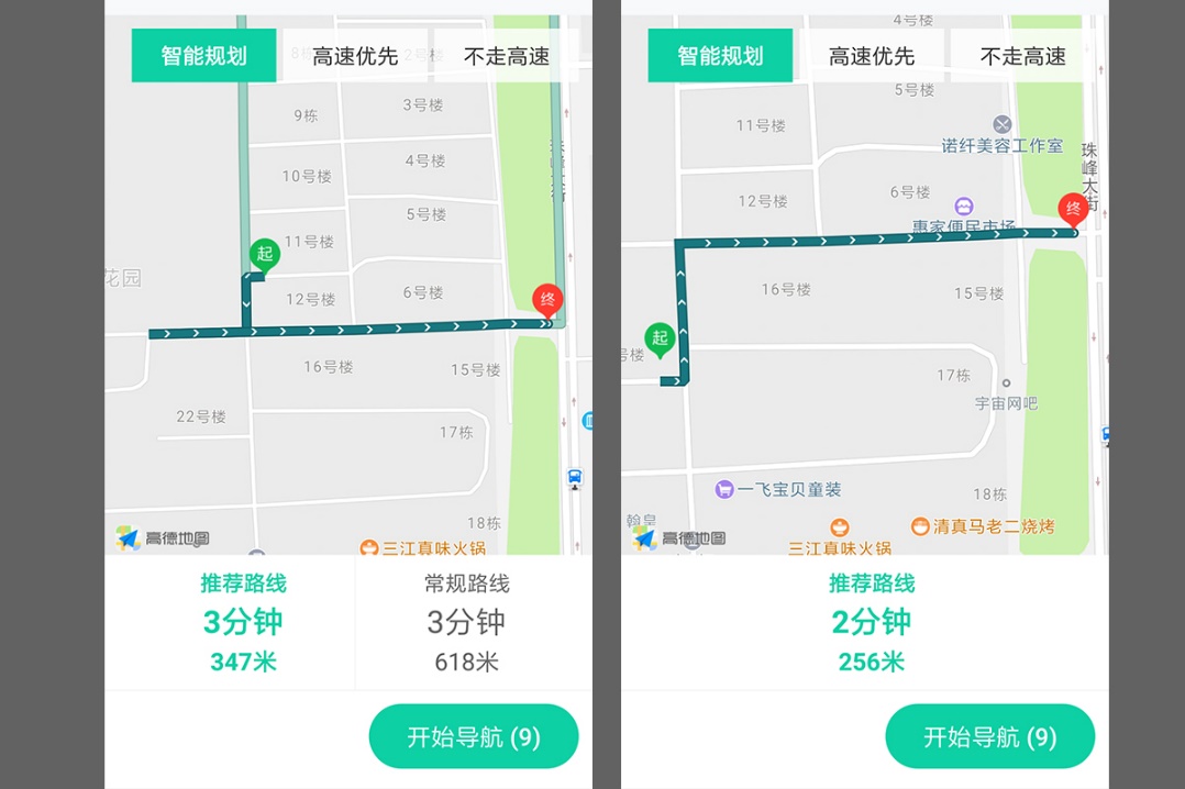 小米有品众筹车萝卜智能hud智炫版,小米有品萝卜hud智炫版车速准