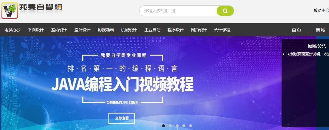 9个高质量免费自学网站，高清视频在线观看，每天1小时受益1辈子