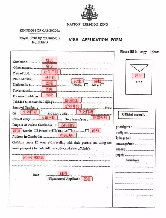 在柬埔寨办理泰国签证,中国去柬埔寨要签证吗