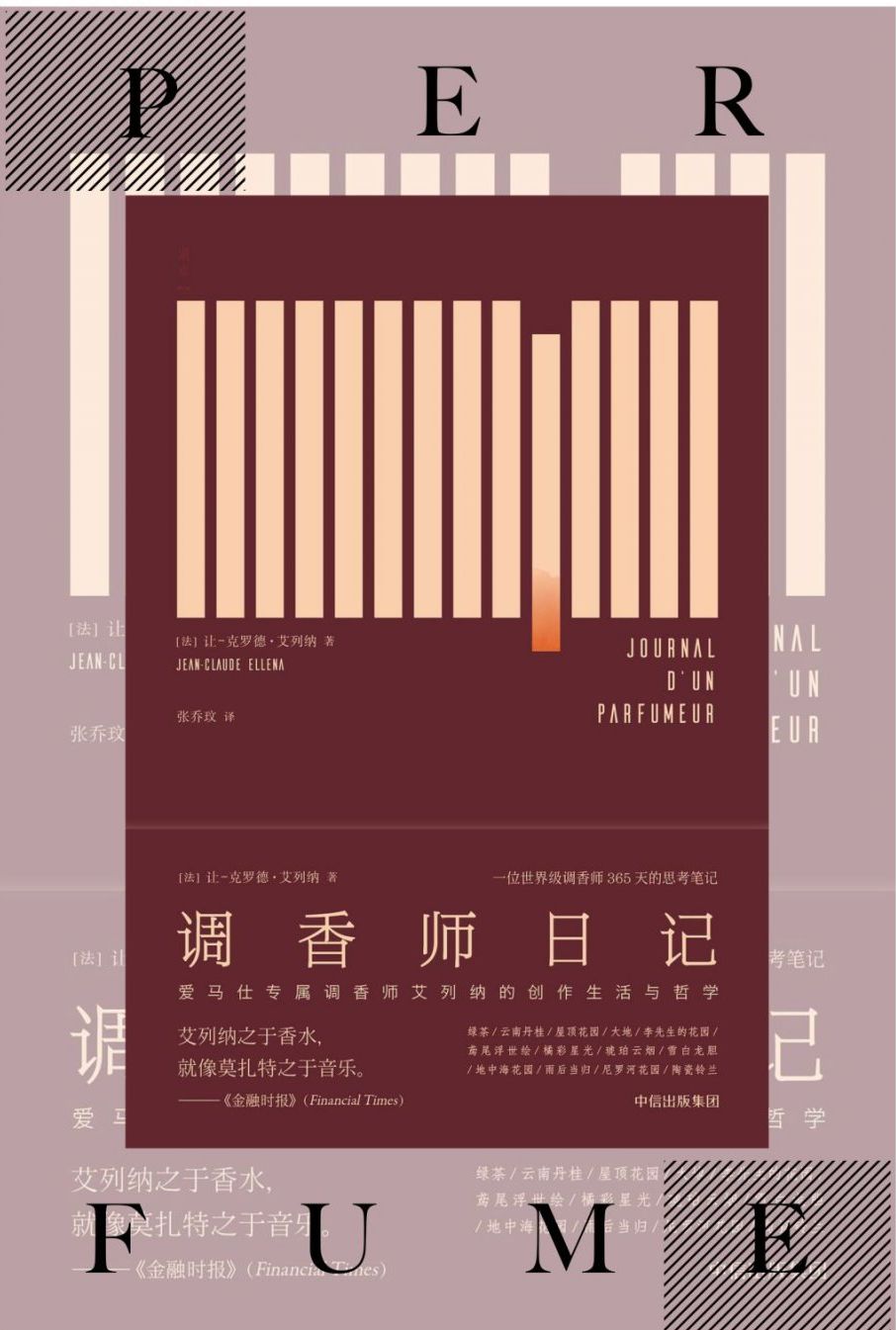 香道有什么规矩,香圈是啥意思求解答